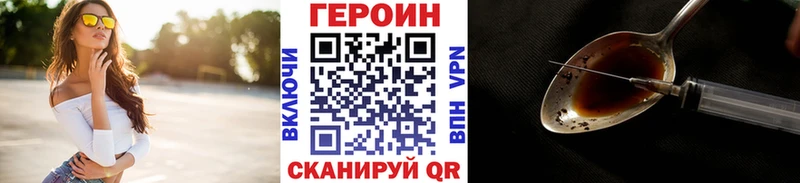 ГЕРОИН белый  Рузаевка 
