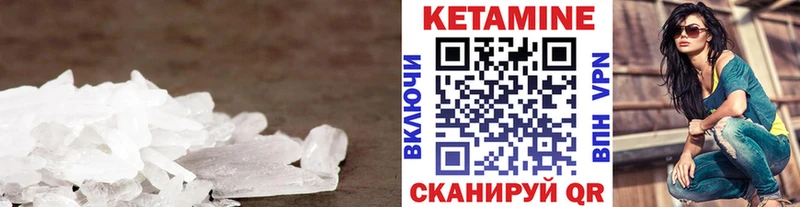 КЕТАМИН VHQ Рузаевка