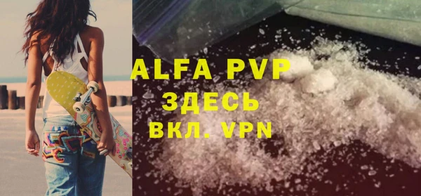 ALPHA PVP Бугульма