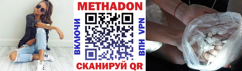 Метадон мёд Рузаевка